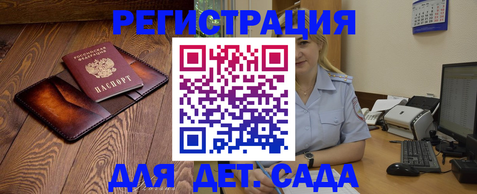 прописка законно в Гулькевичах