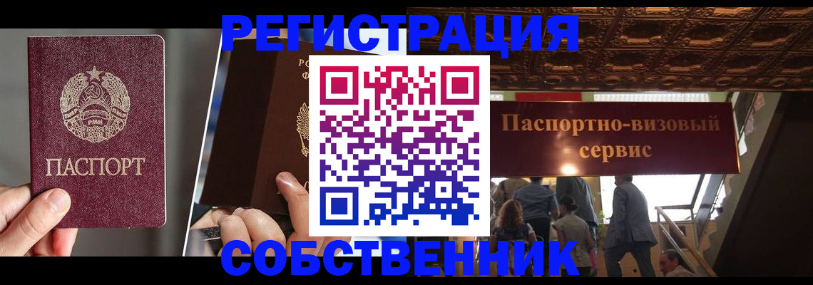прописка регистрация в Гулькевичах