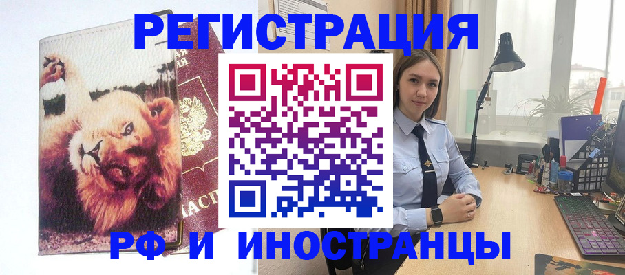 временная регистрация госуслуги в Гулькевичах