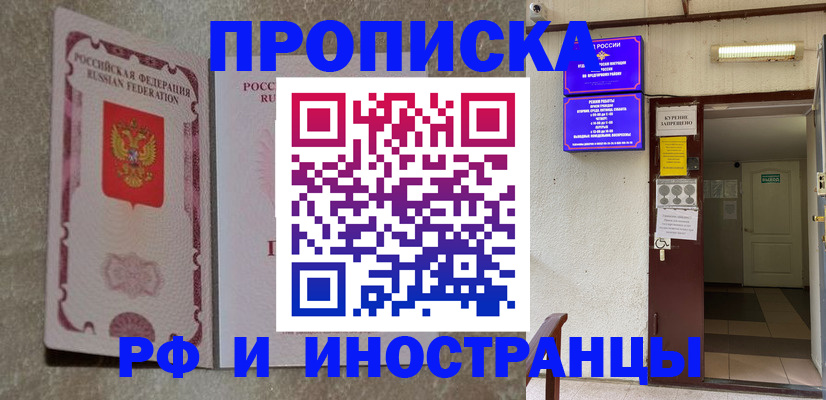 прописка для школы в Гулькевичах