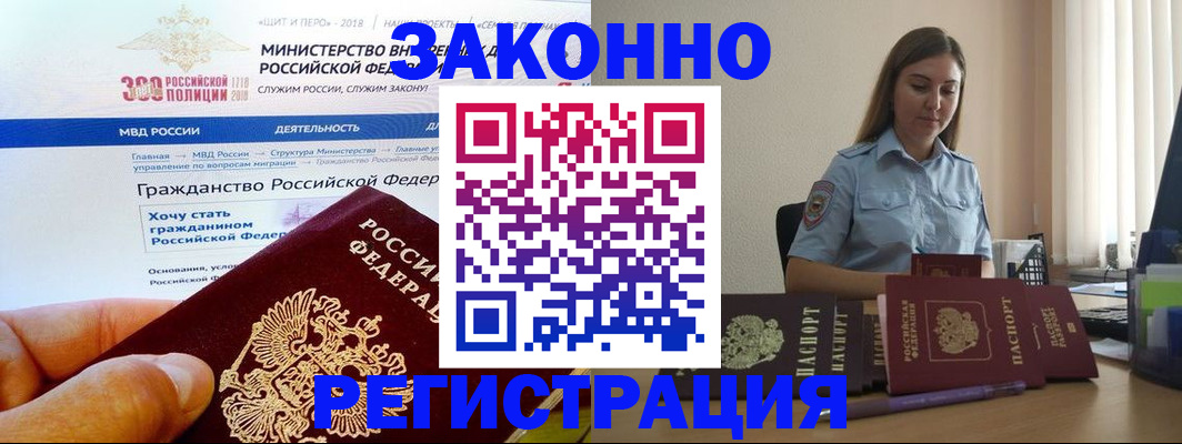 временная регистрация законно в Гулькевичах