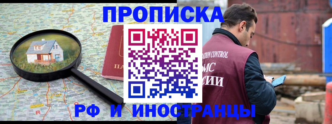 прописка от собственника в Гулькевичах